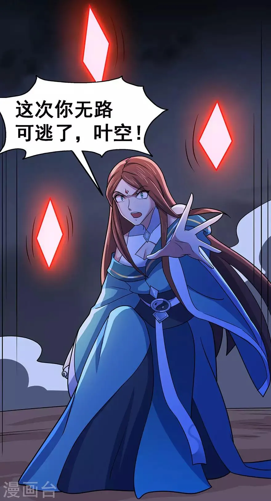第148话 逃出生天 第29页
