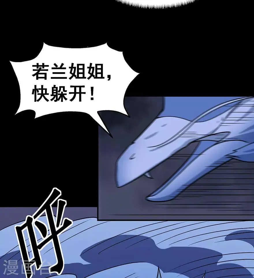 第148话 逃出生天 第32页