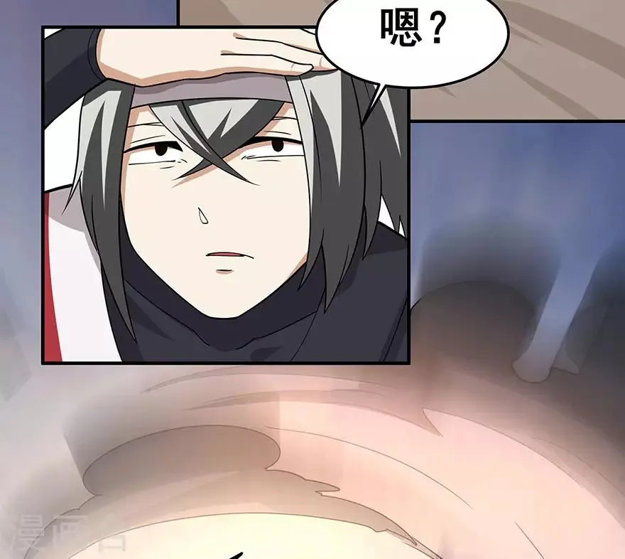 第149话 悬赏 第8页