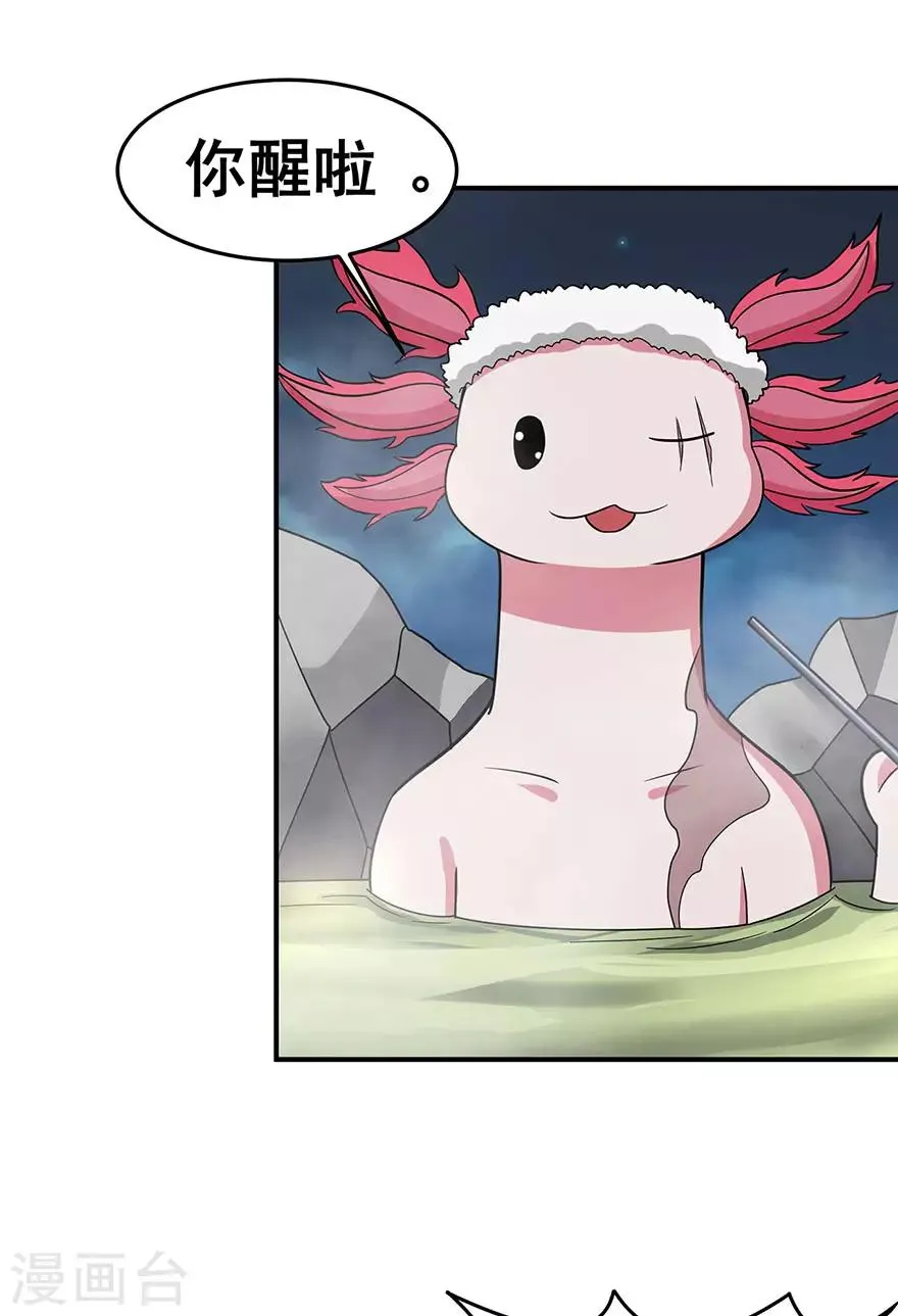 第149话 悬赏 第13页