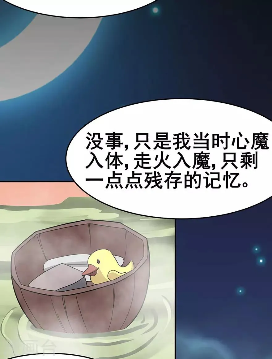 第149话 悬赏 第20页
