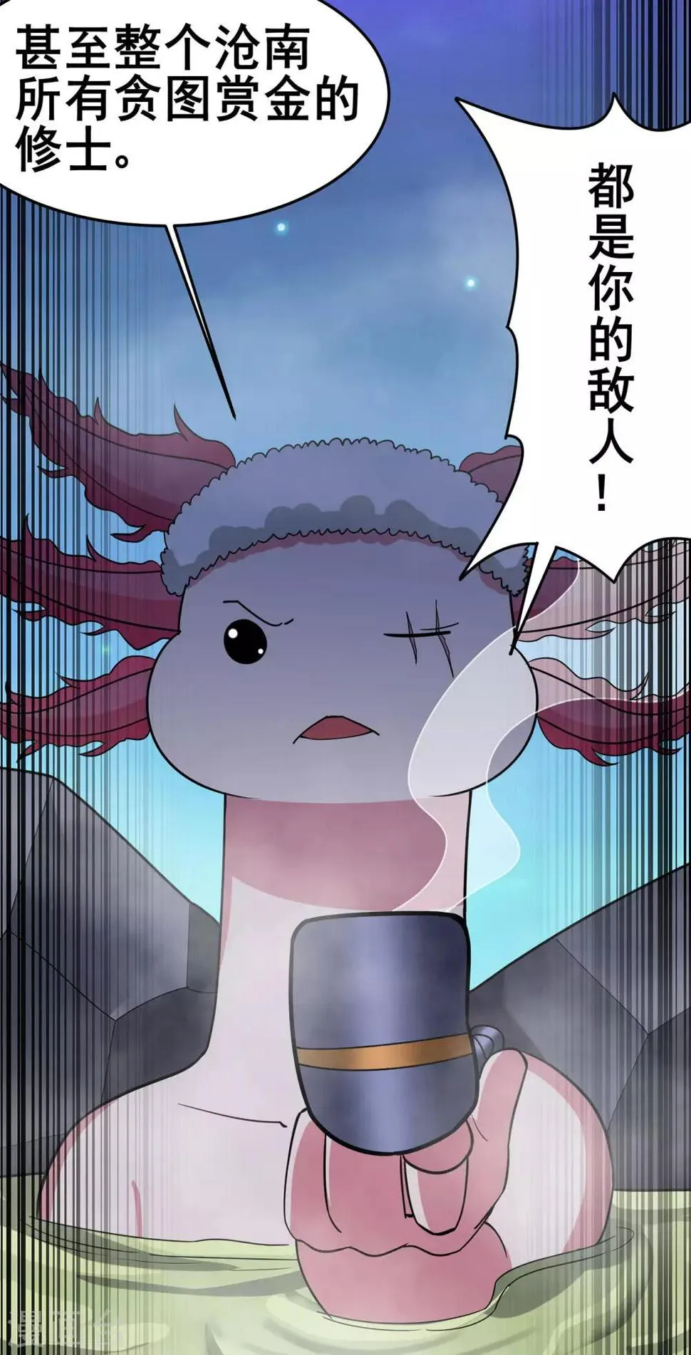 第1季最终话 安国，再见 第2页
