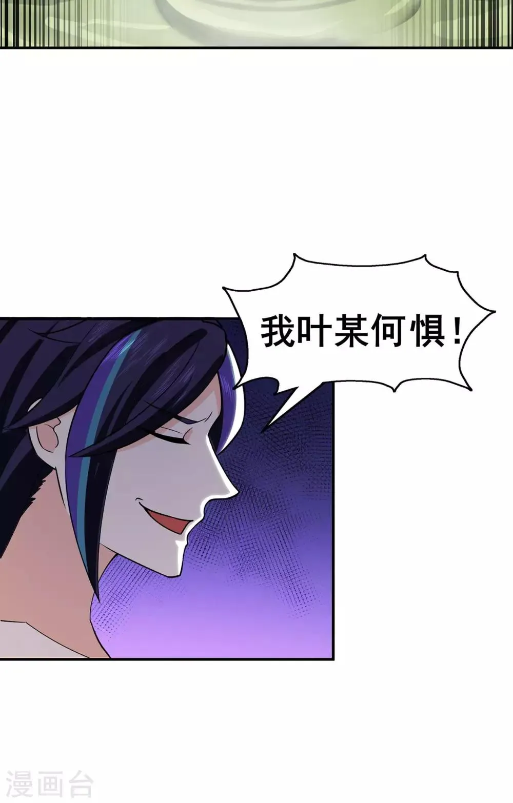 第1季最终话 安国，再见 第3页
