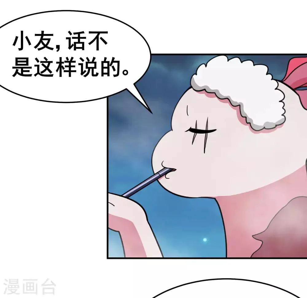 第1季最终话 安国，再见 第4页