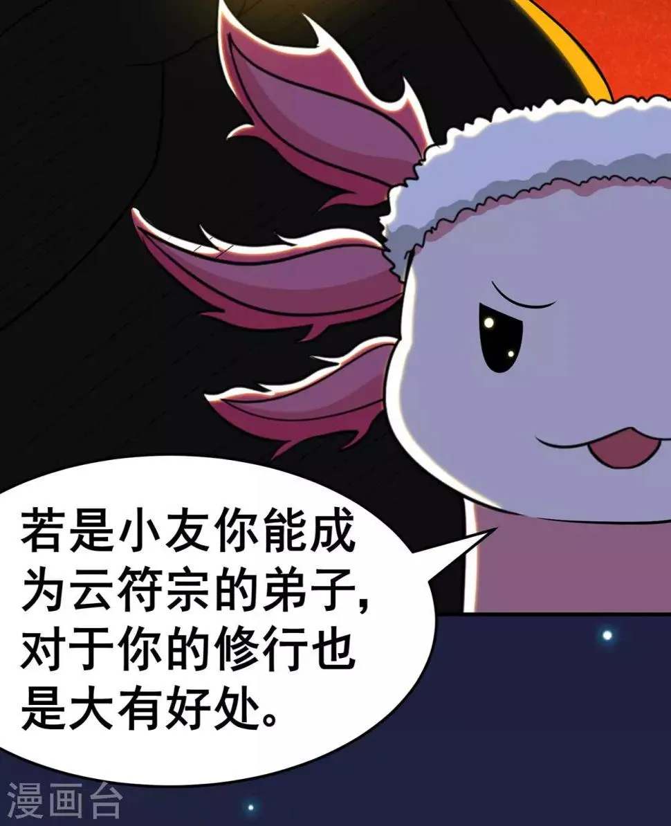 第1季最终话 安国，再见 第15页