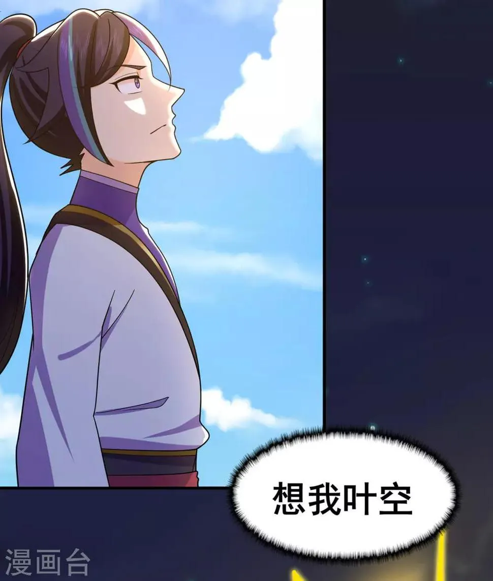 第1季最终话 安国，再见 第22页