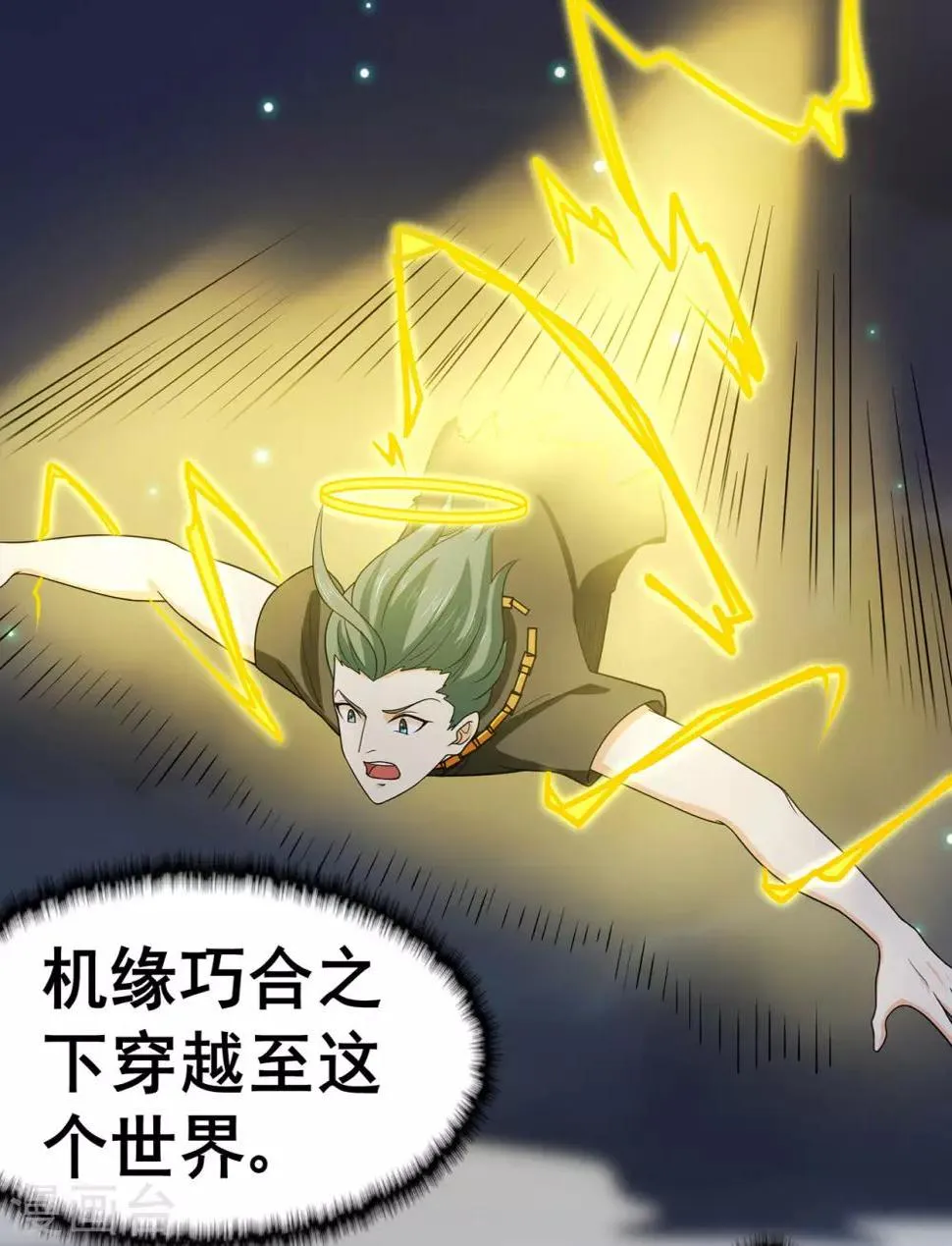 第1季最终话 安国，再见 第23页