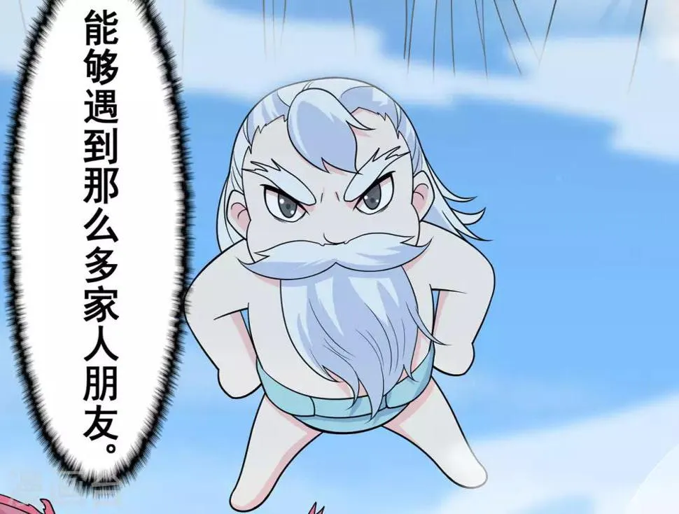 第1季最终话 安国，再见 第25页