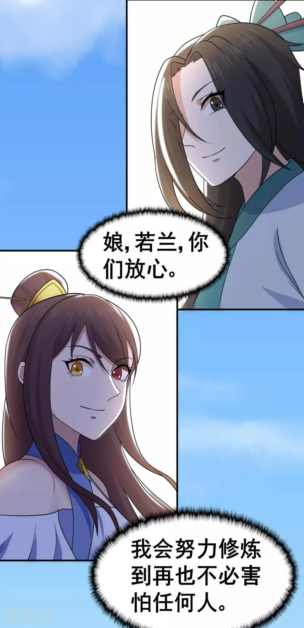 第1季最终话 安国，再见 第31页