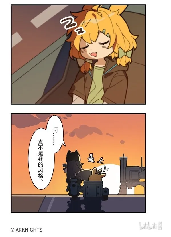005 克洛丝的闲逛 第10页