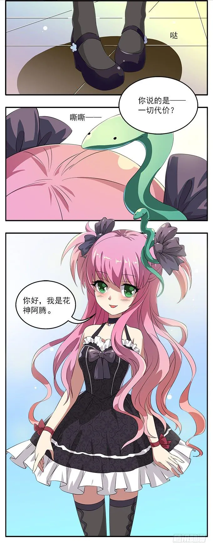 【鸢尾花1】阴阳相隔 第5页