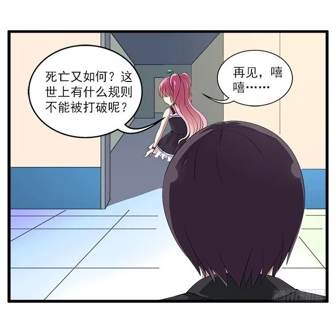 【鸢尾花1】阴阳相隔 第10页