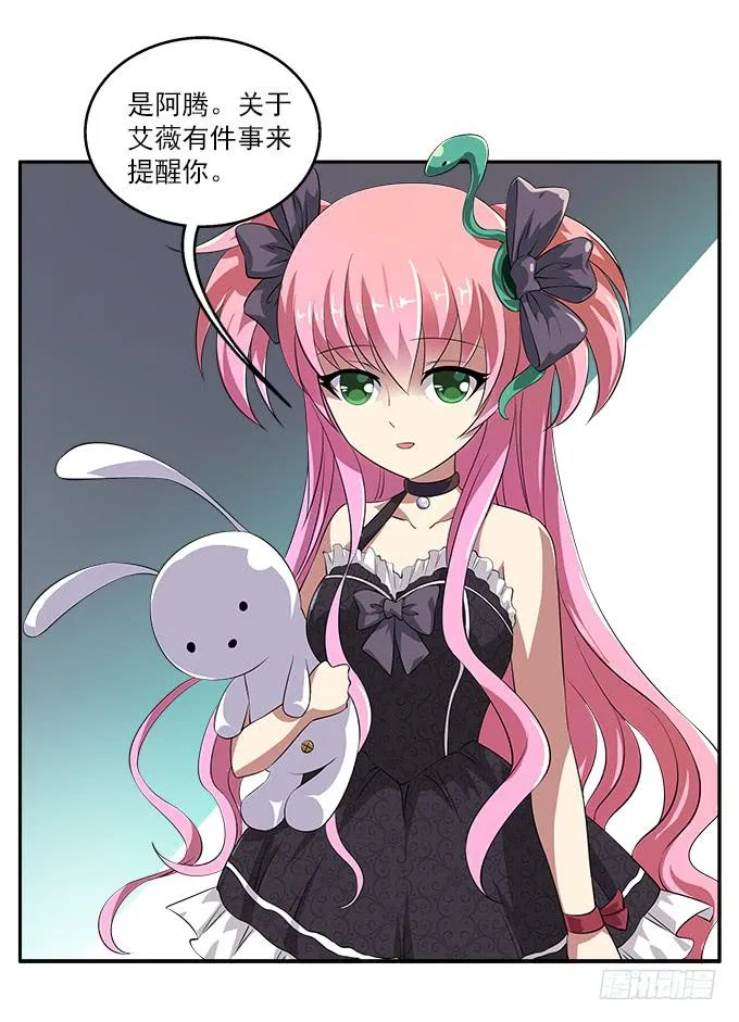 【鸢尾花3】不要那么残忍 第4页
