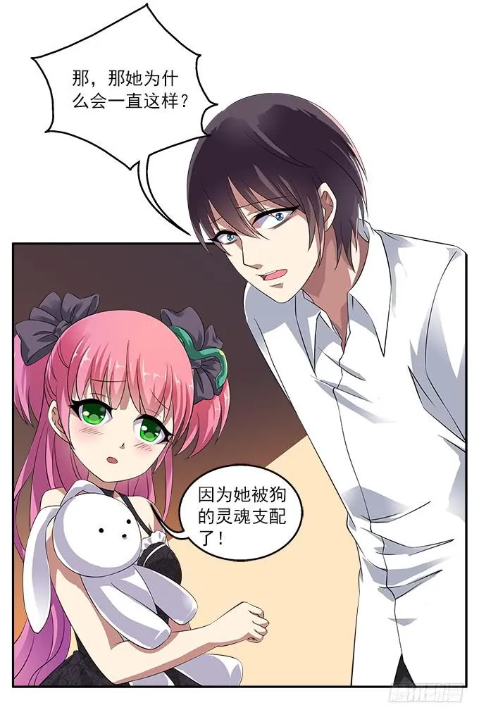 【鸢尾花3】不要那么残忍 第7页