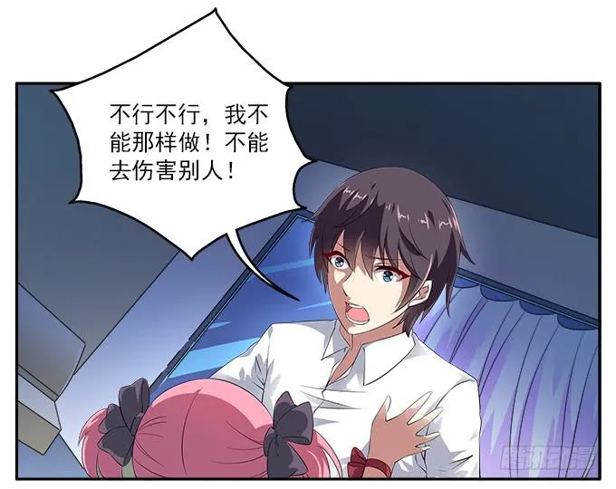 【鸢尾花3】不要那么残忍 第10页