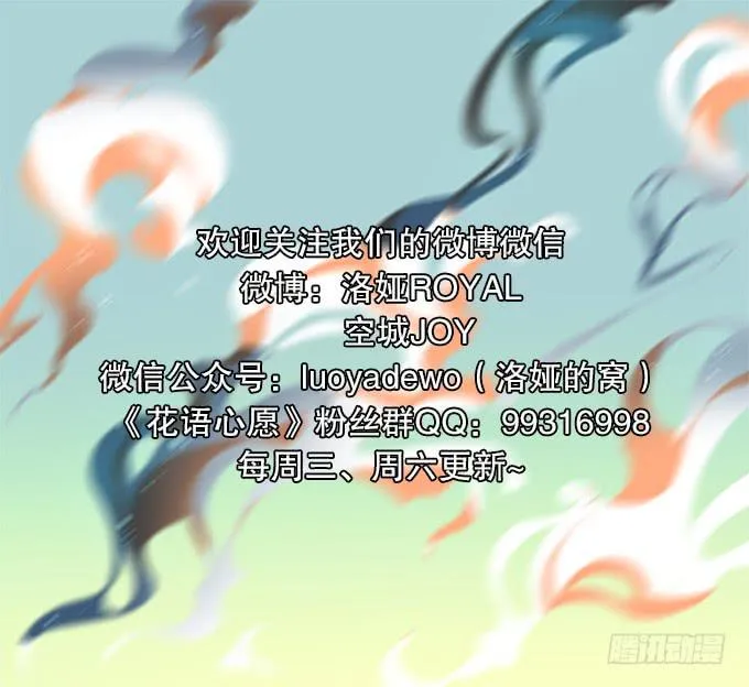 【鸢尾花3】不要那么残忍 第15页