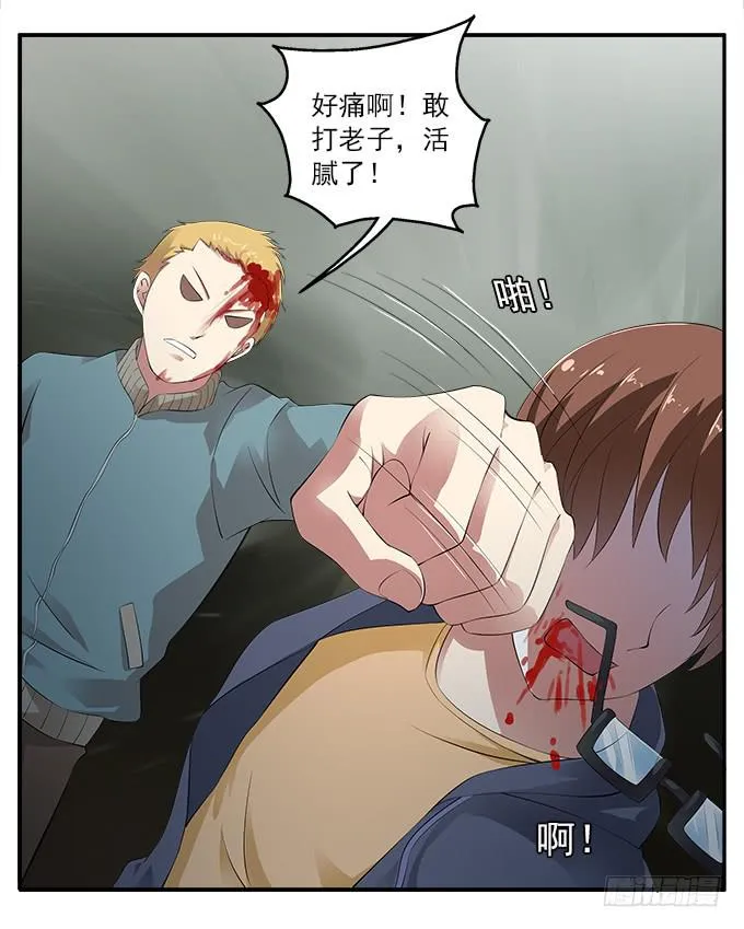 【狗尾草3】不停追赶的错误 第16页