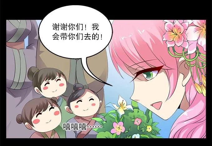 【白玫瑰2】花神的约会 第13页