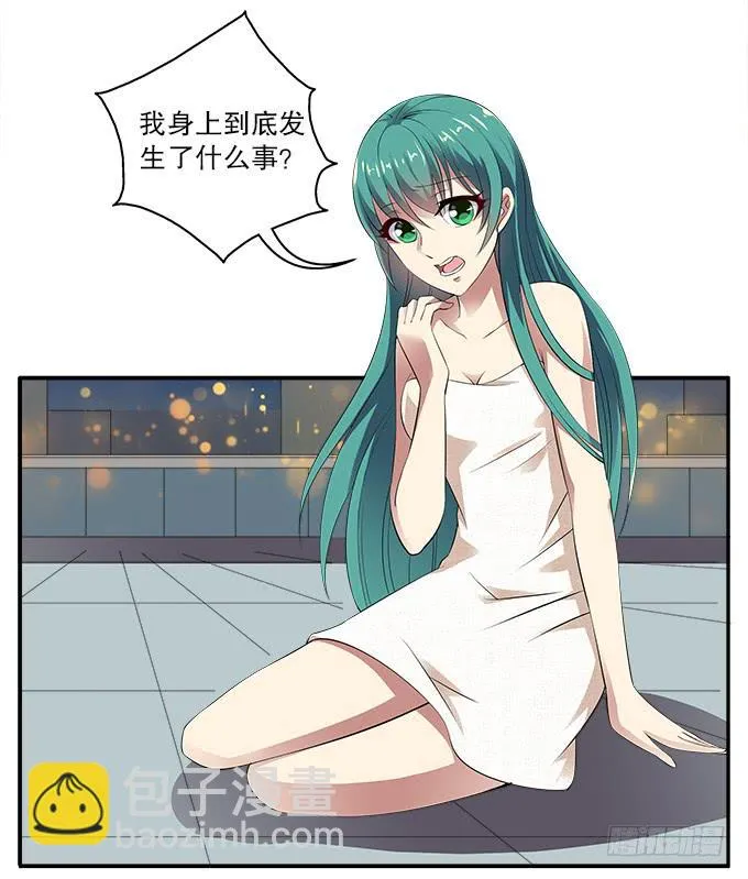 【白玫瑰2】花神的约会 第21页
