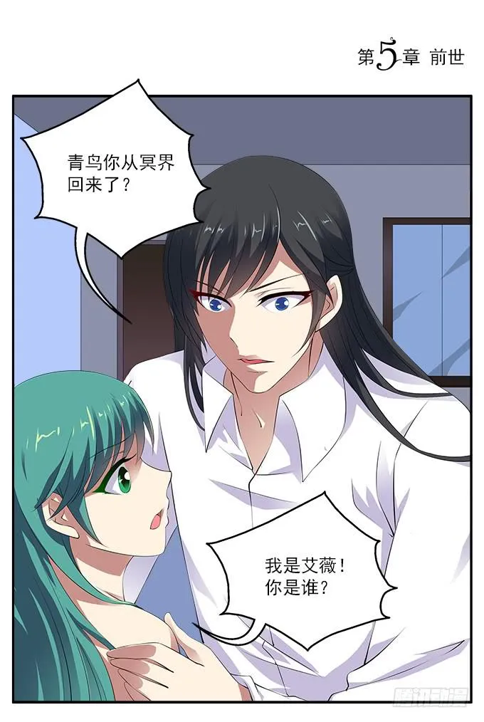 【前世1】友情 第2页