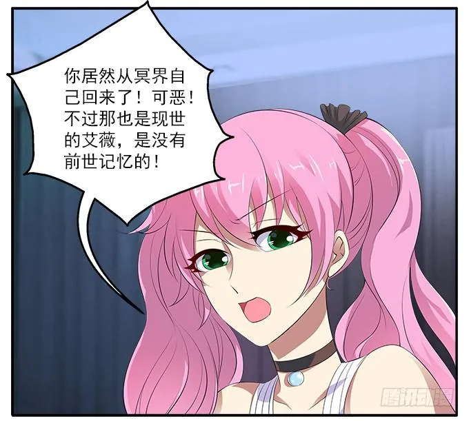 【前世1】友情 第3页