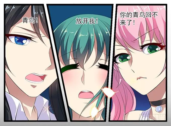 【前世1】友情 第5页