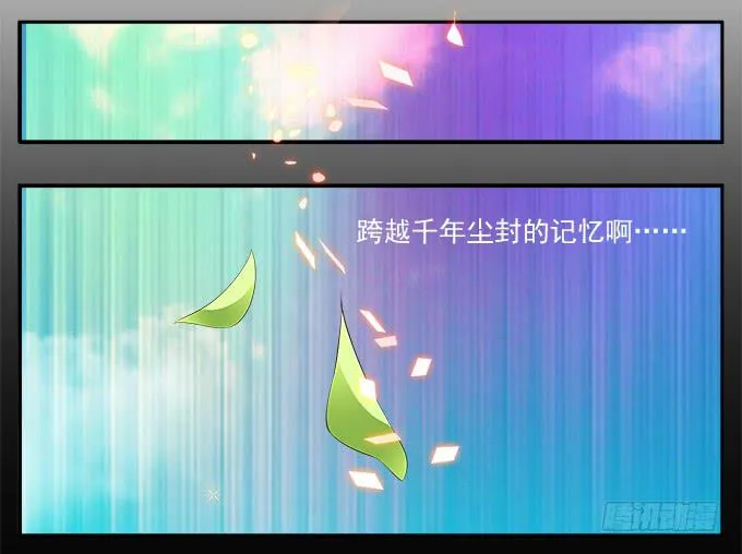 【前世1】友情 第6页