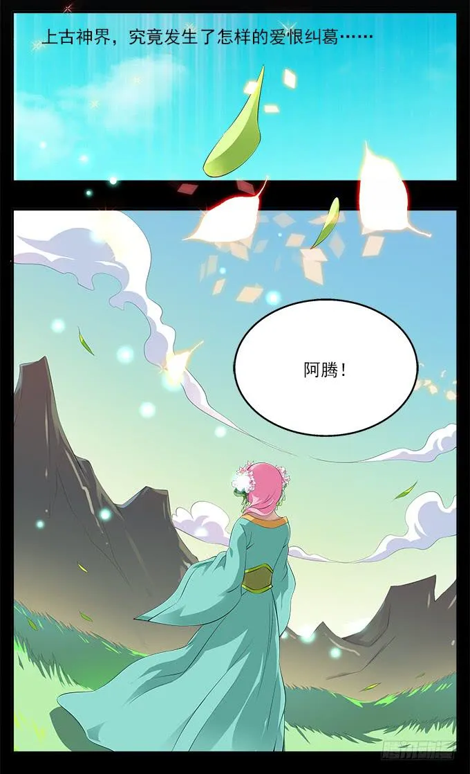 【前世1】友情 第7页
