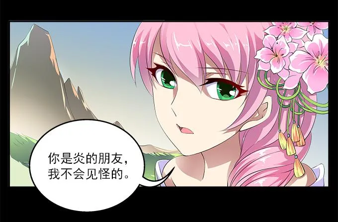 【前世1】友情 第10页