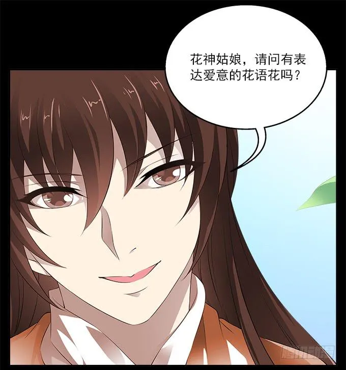 【前世1】友情 第12页