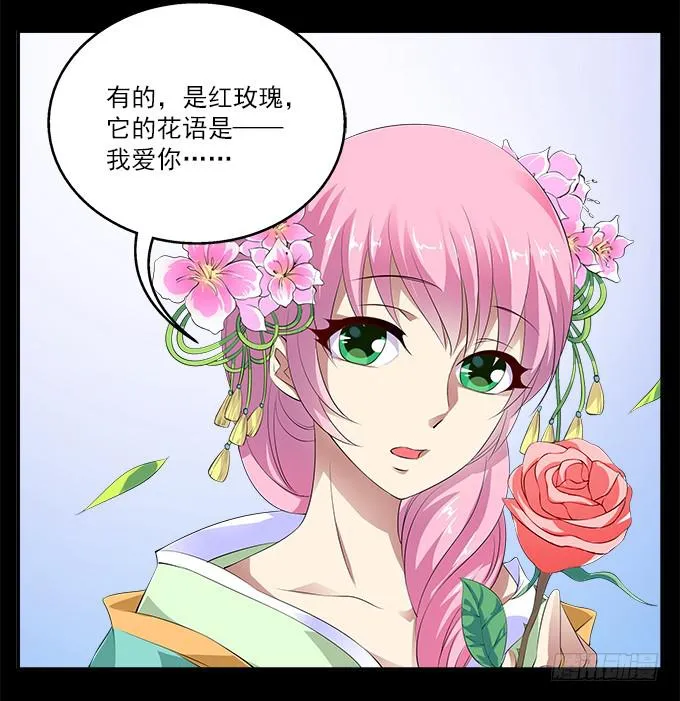【前世1】友情 第13页