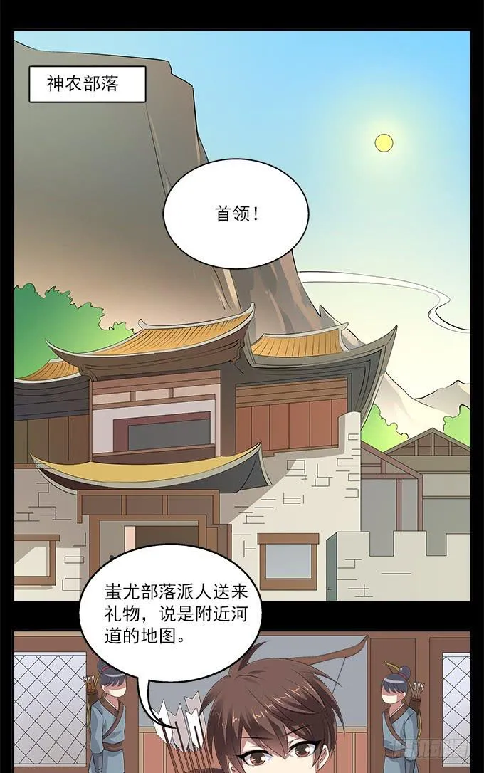 【前世1】友情 第16页