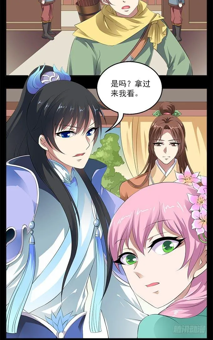 【前世1】友情 第17页