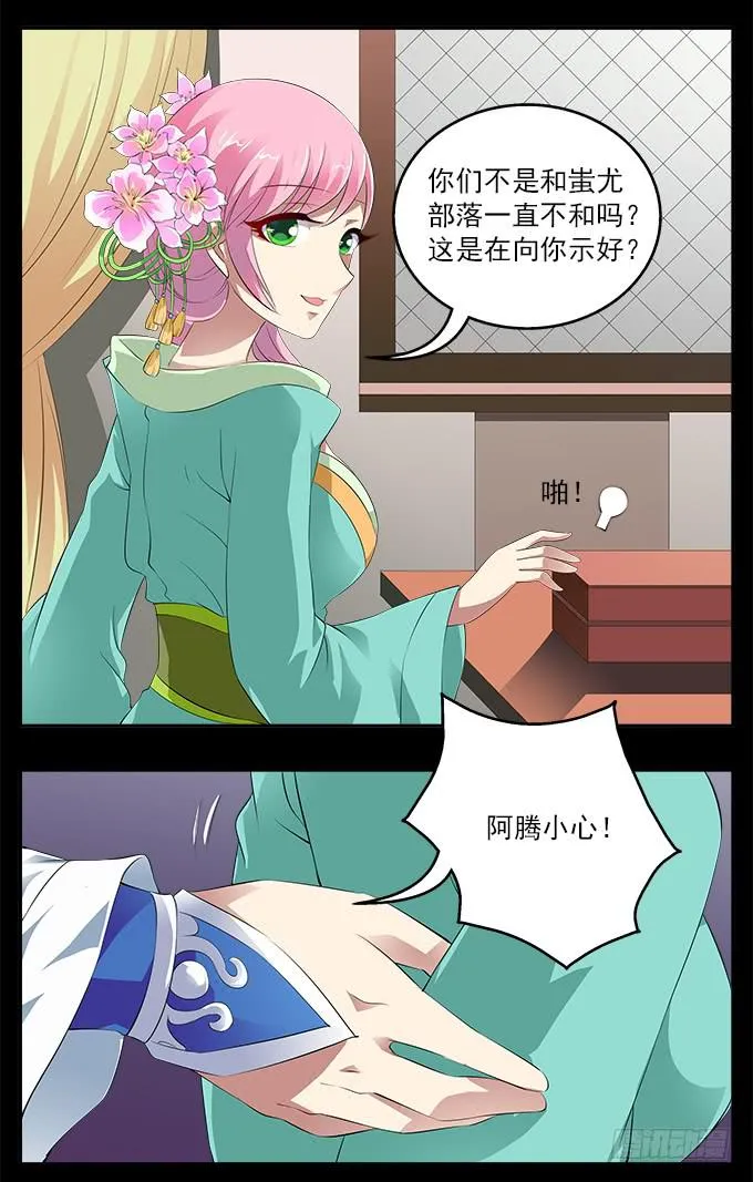 【前世1】友情 第19页