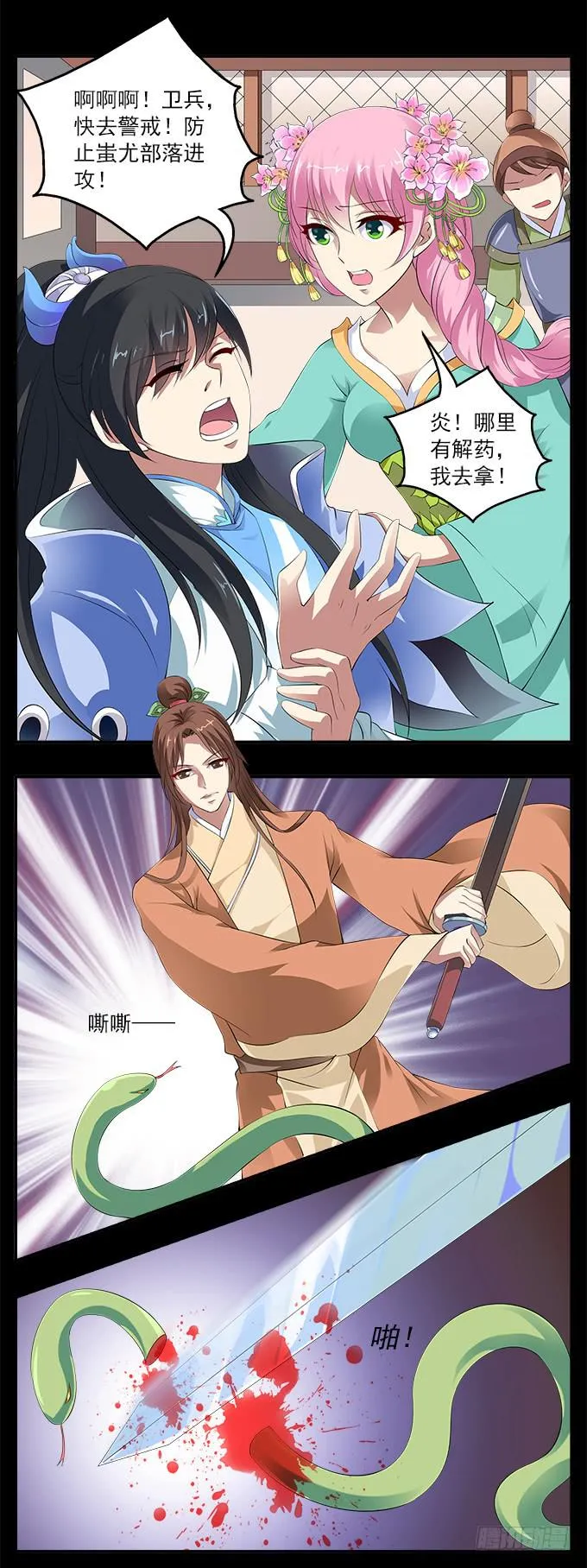 【前世2】神族 第2页