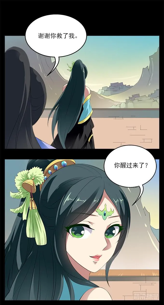 【前世2】神族 第14页