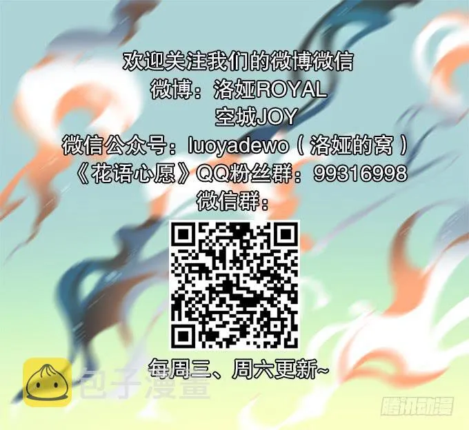 【前世2】神族 第16页