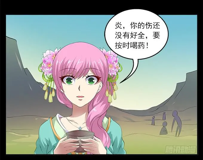 【前世3】神农和青鸟 第8页