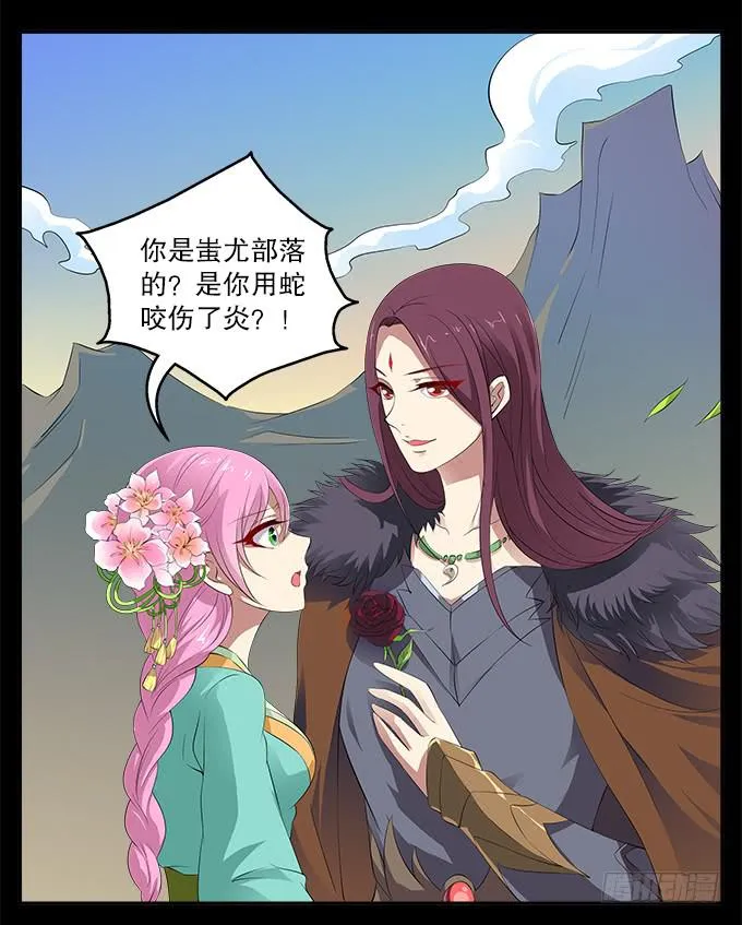 【前世4】花神的力量 第2页