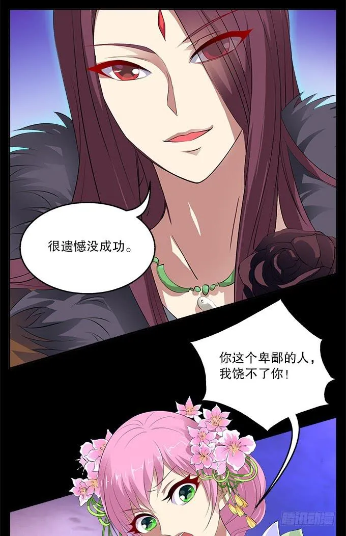 【前世4】花神的力量 第3页