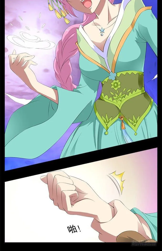 【前世4】花神的力量 第4页
