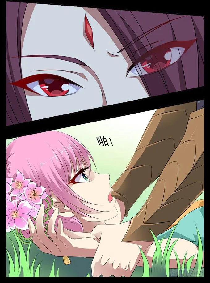 【前世4】花神的力量 第6页