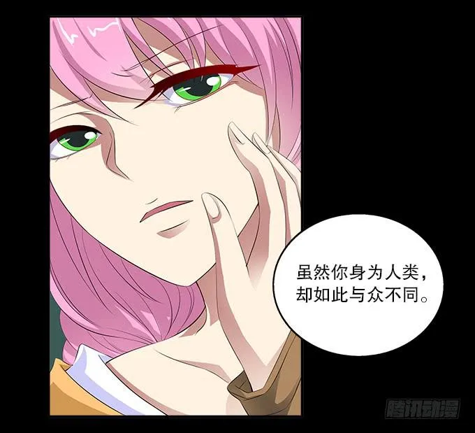 【前世4】花神的力量 第9页