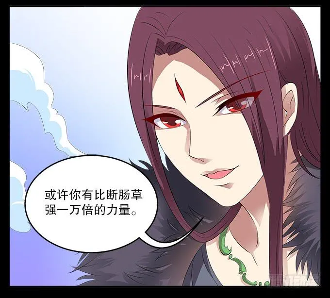【前世4】花神的力量 第11页