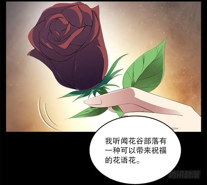 【前世4】花神的力量 第13页