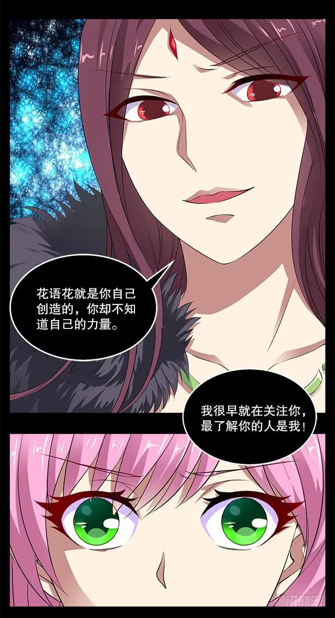 【前世5】引诱 第2页