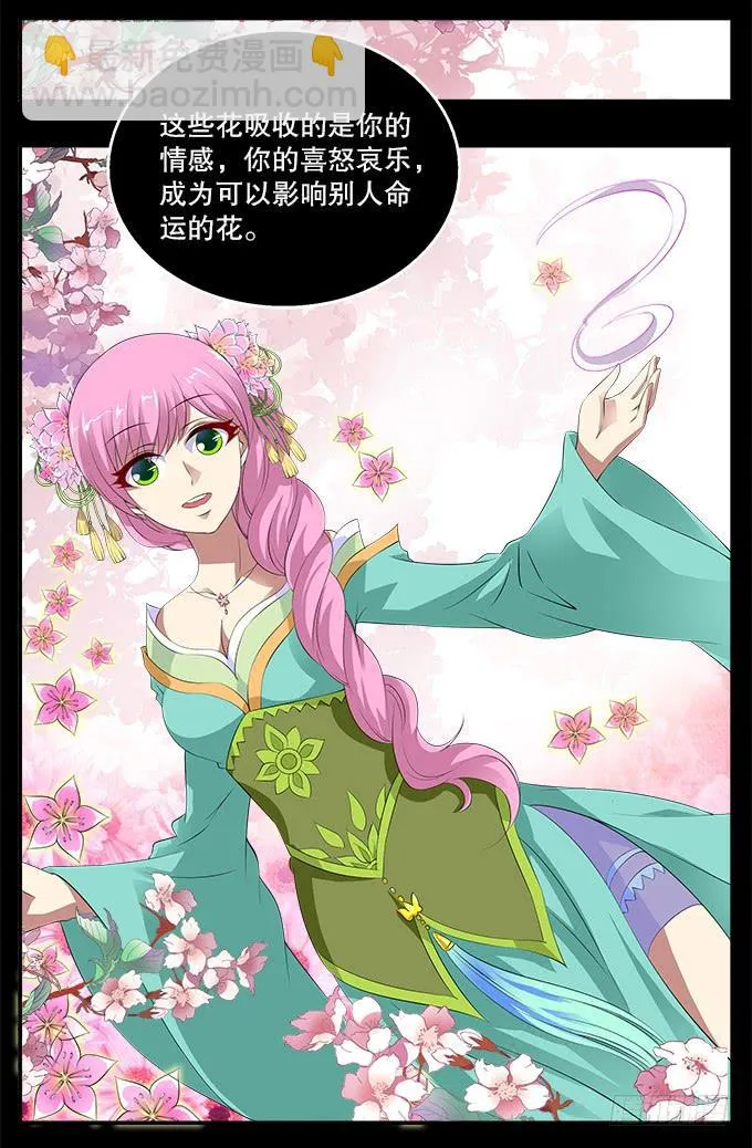 【前世5】引诱 第3页
