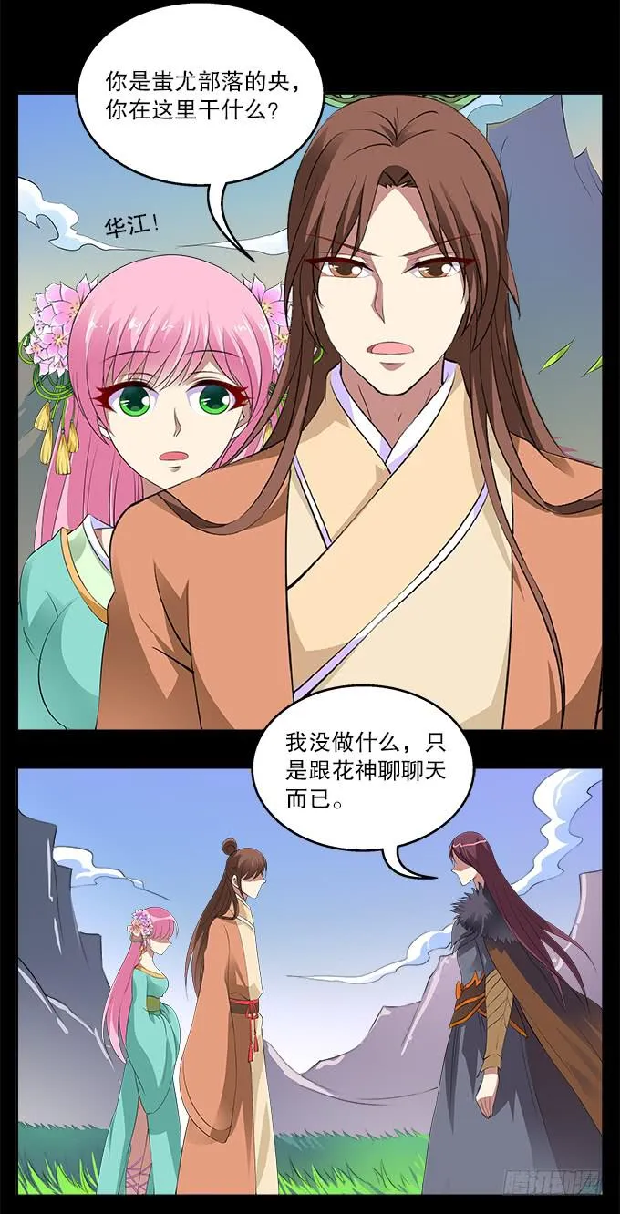 【前世5】引诱 第9页