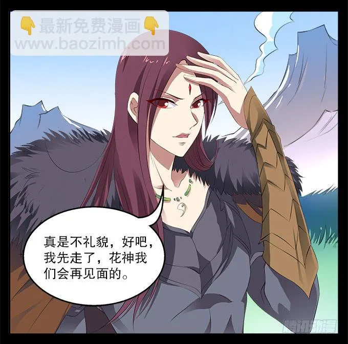 【前世5】引诱 第11页