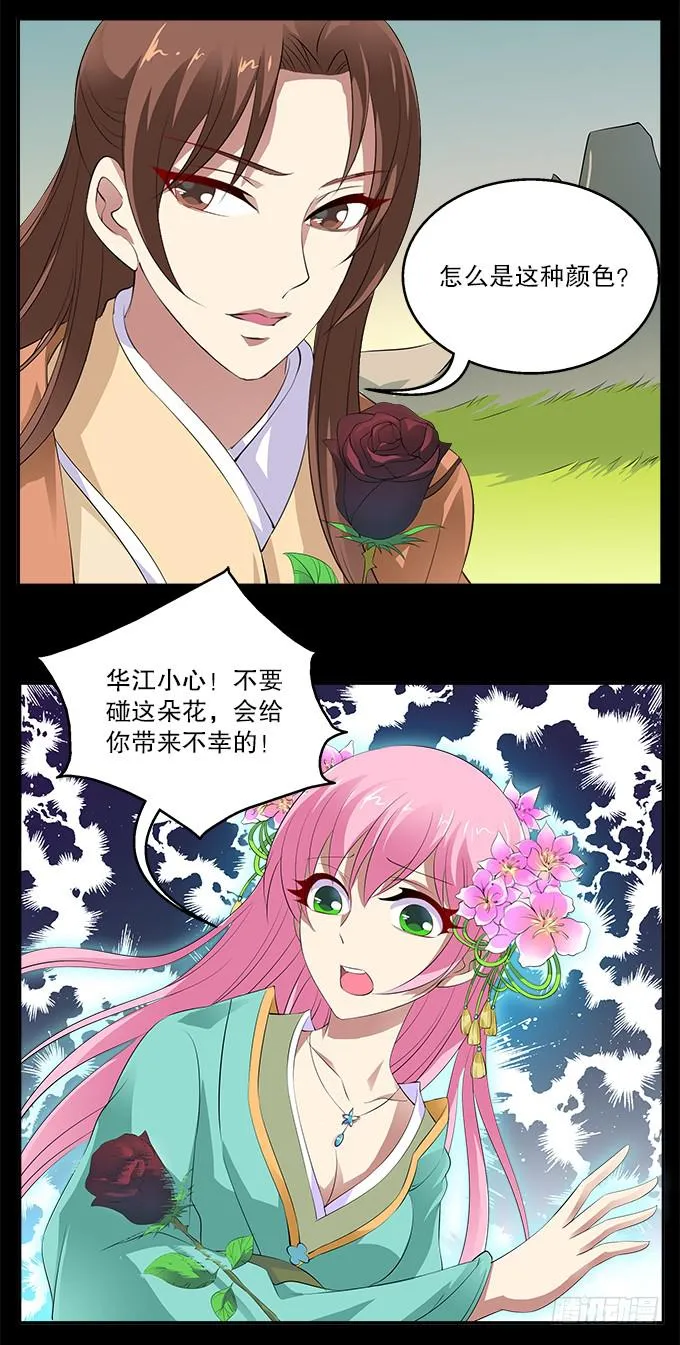 【前世5】引诱 第13页